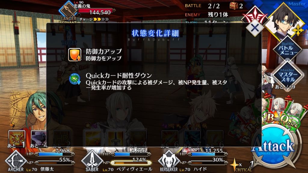 四十階「四十階の鬼(ボス戦)」