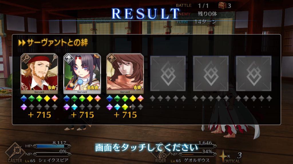 六十階「六十階の鬼(ボス戦)」