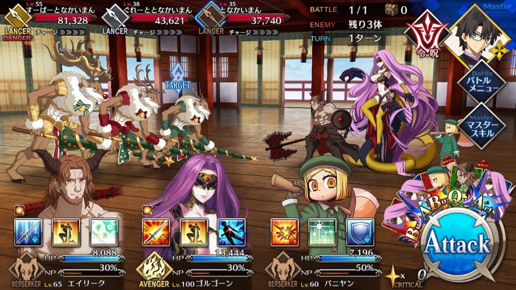 六十六階「シャンシャンとベルの音がする」
