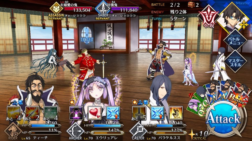 七十階「七十階の鬼(ボス戦)」
