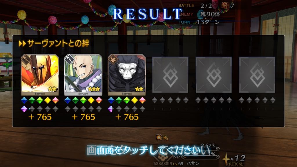 八十階「八十階の鬼(ボス戦)」