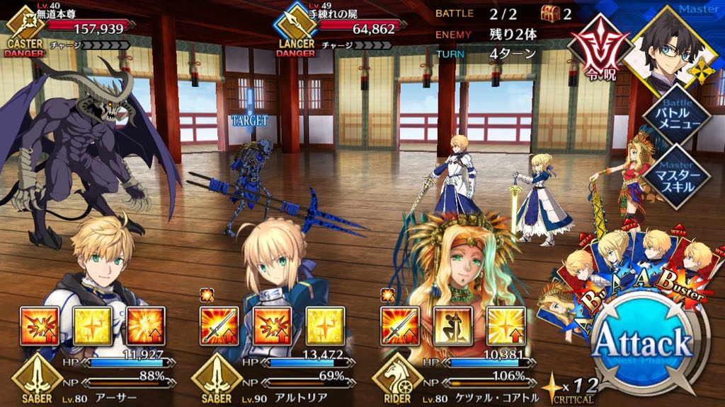 九十六階「底知れぬ魔力を感じる」