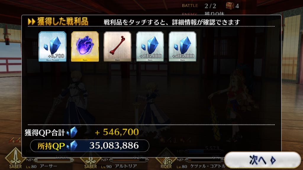 九十六階「底知れぬ魔力を感じる」