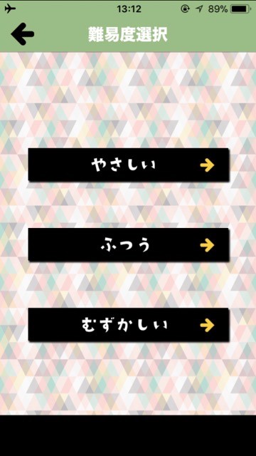 アプリレビュー 初心者でも楽しめるナンプレで脳トレにチャレンジ ナンプレ初級 Appbank