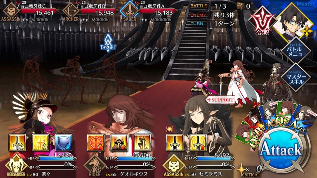 【FGO攻略】イベント「バレンタイン2018」のドロップ周回効率&敵編成まとめ