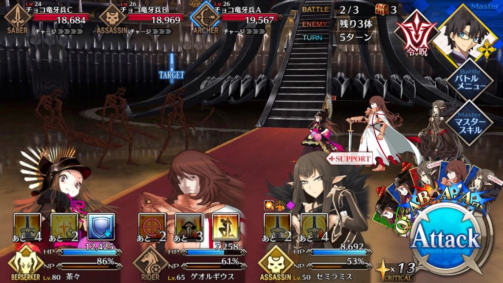 【FGO攻略】イベント「バレンタイン2018」のドロップ周回効率&敵編成まとめ
