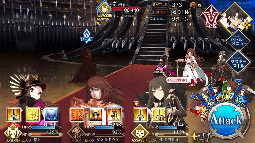 【FGO攻略】イベント「バレンタイン2018」のドロップ周回効率&敵編成まとめ