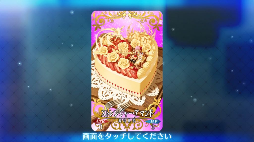 【FGO攻略】イベント「バレンタイン2018」のドロップ周回効率&敵編成まとめ