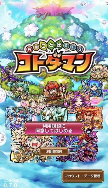 2kotodamancbtreview01