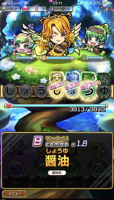 2kotodamancbtreview02