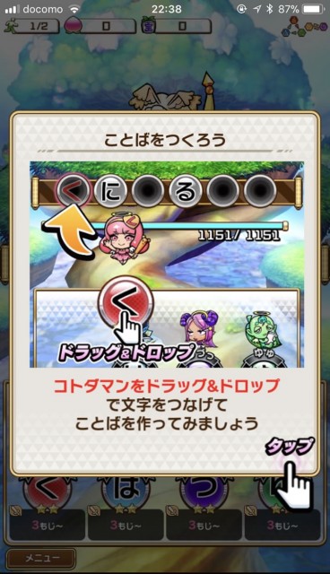 2kotodamancbtreview04