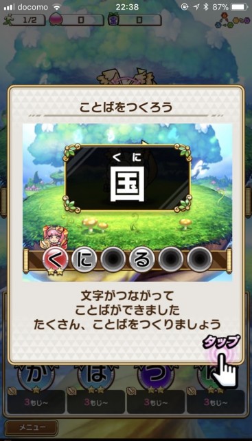 2kotodamancbtreview05