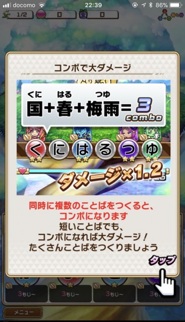 2kotodamancbtreview07