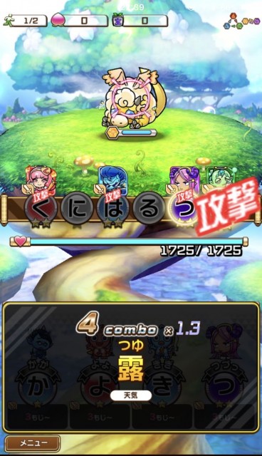 2kotodamancbtreview08