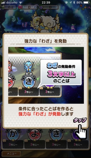 2kotodamancbtreview09