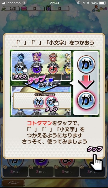 2kotodamancbtreview11