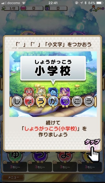2kotodamancbtreview12