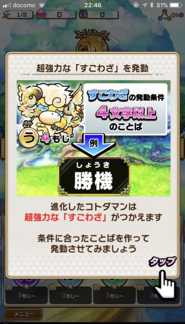 2kotodamancbtreview15