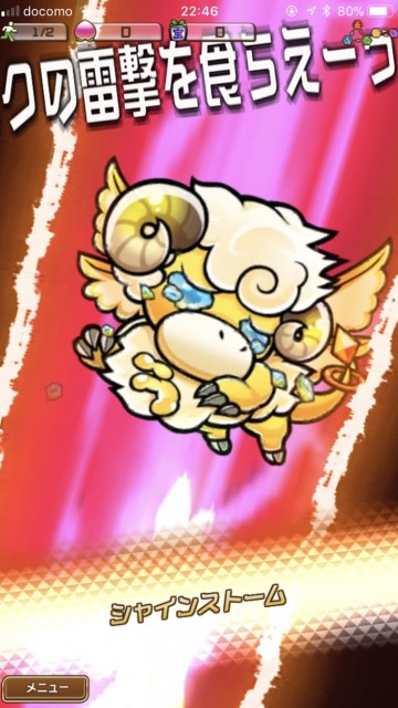 2kotodamancbtreview16