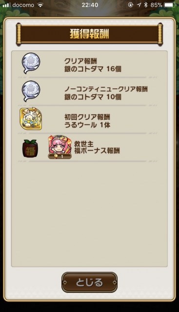 2kotodamancbtreview17