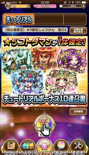 2kotodamancbtreview19