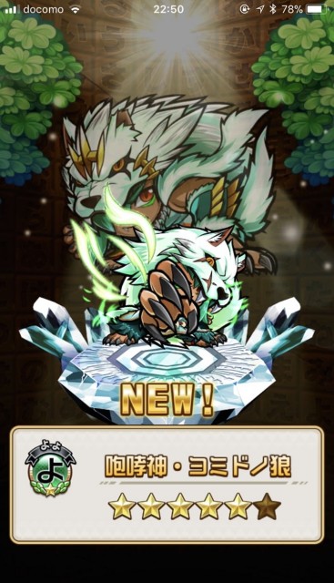 2kotodamancbtreview20