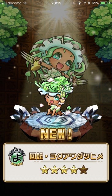 2kotodamancbtreview22