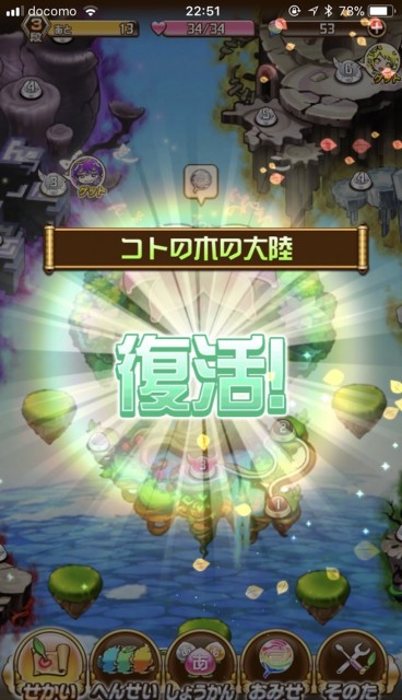 2kotodamancbtreview23