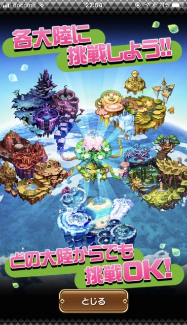 2kotodamancbtreview24