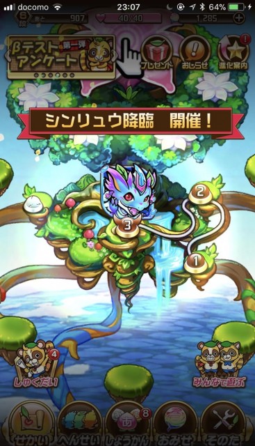 2kotodamancbtreview29