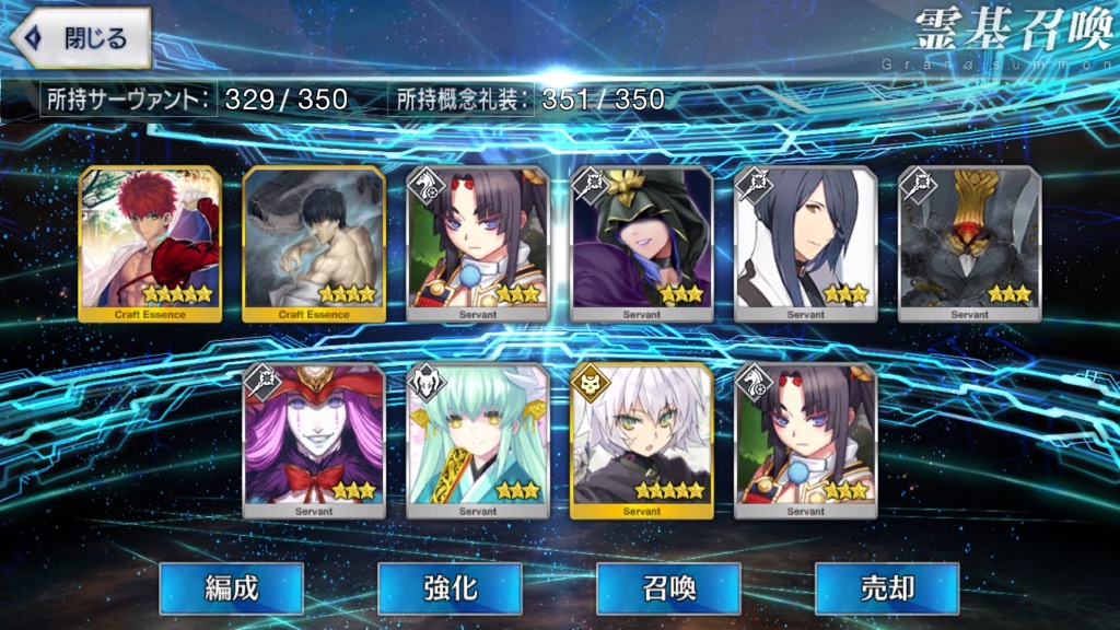 【FGO】「福袋召喚2018」