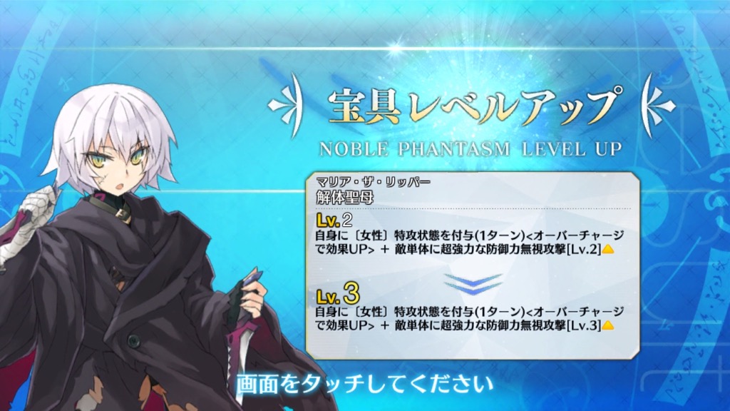 【FGO】「福袋召喚2018」