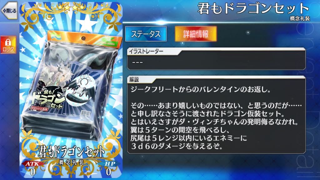31_fgo_veve - 1