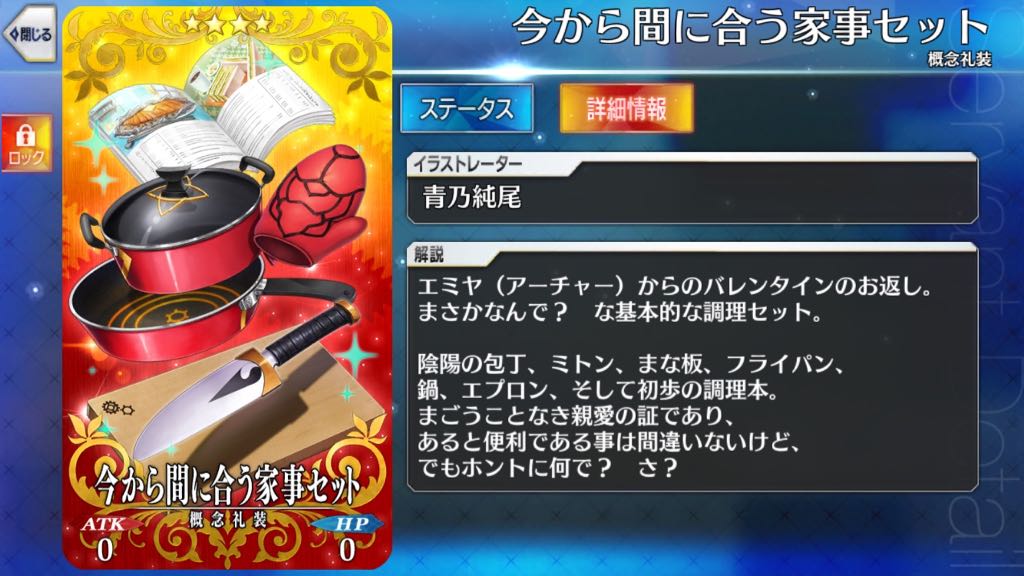 31_fgo_veve - 10