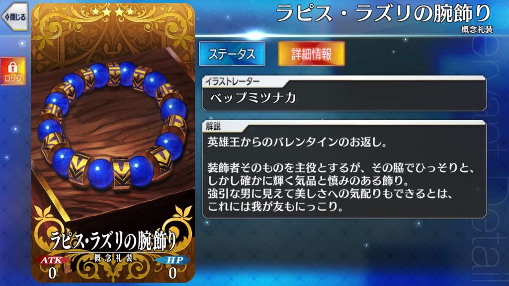 31_fgo_veve - 11