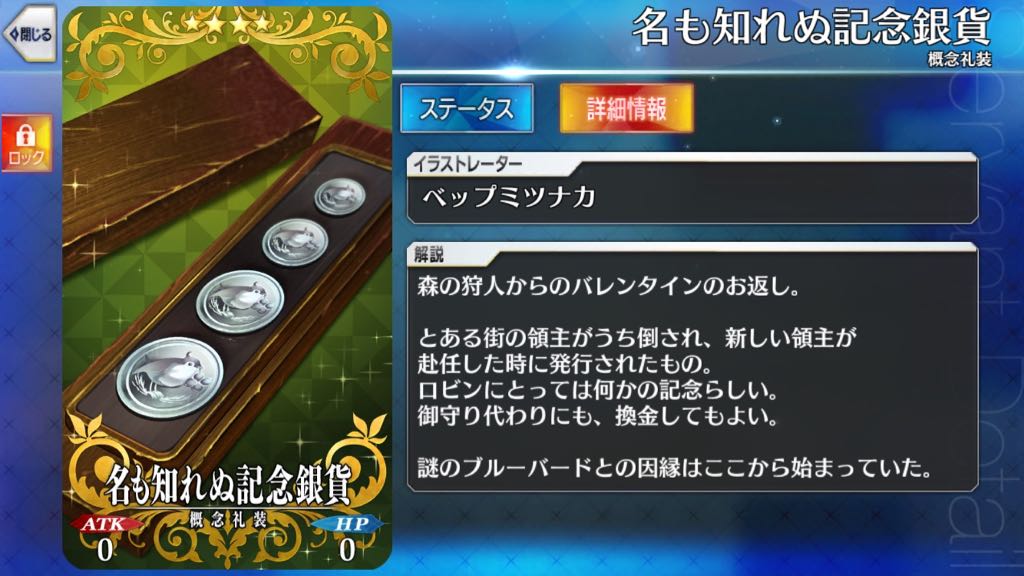 31_fgo_veve - 12