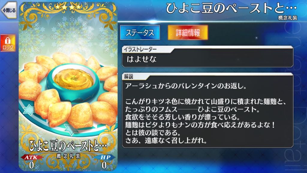 31_fgo_veve - 13