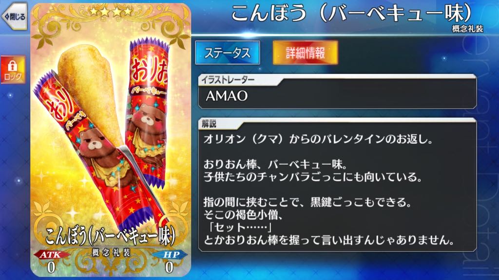 31_fgo_veve - 14
