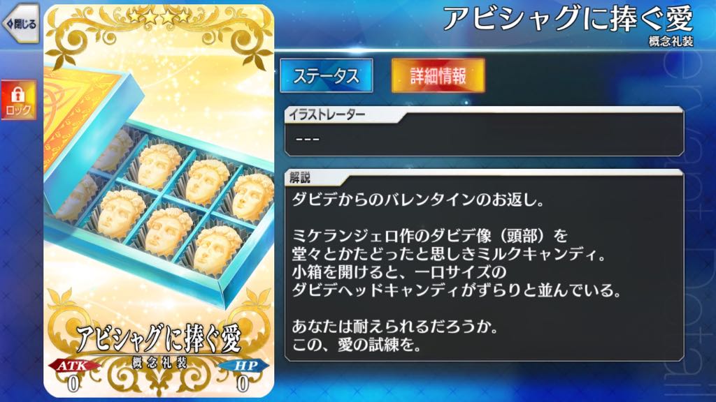 31_fgo_veve - 15
