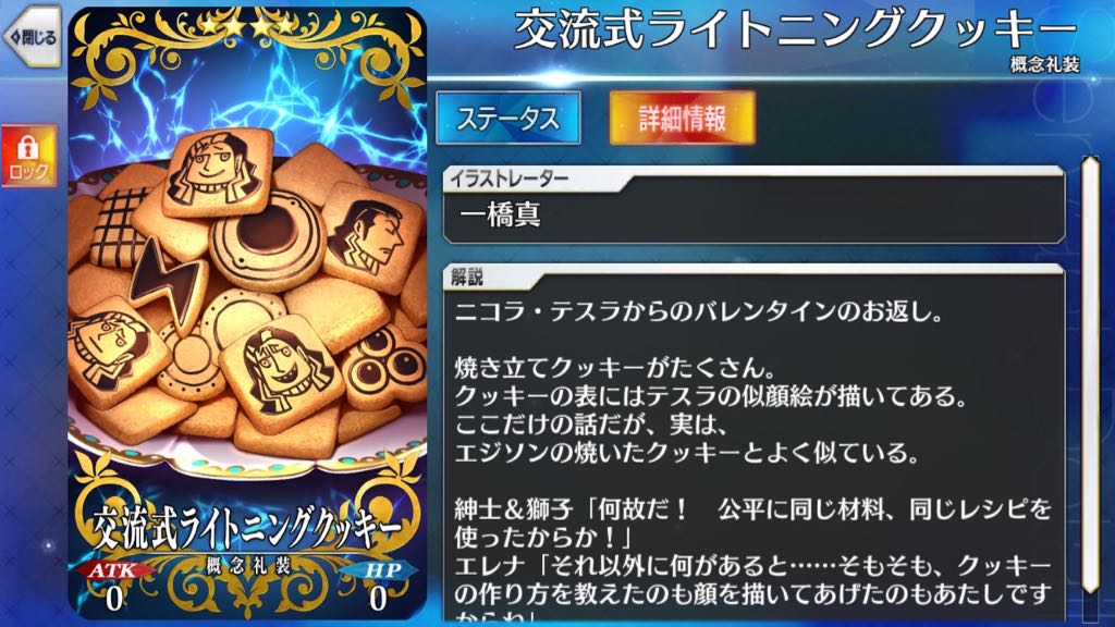 31_fgo_veve - 16