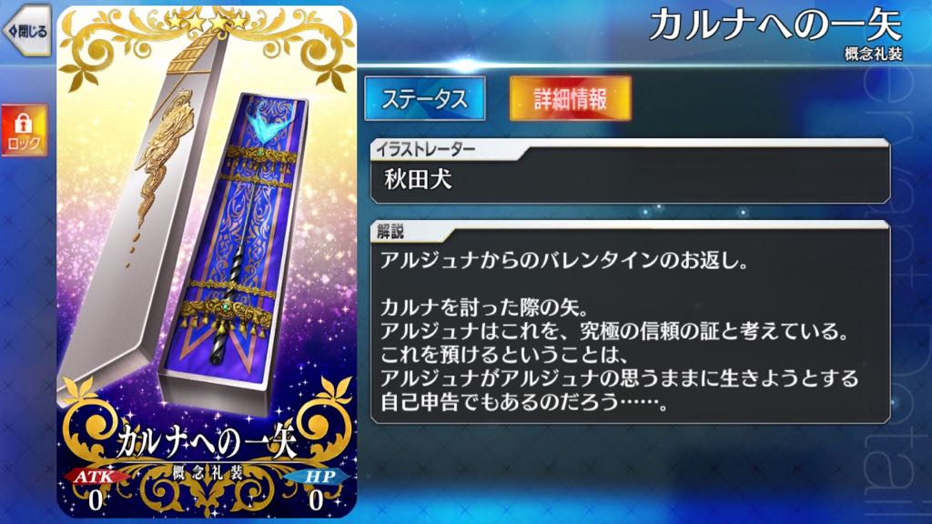 31_fgo_veve - 17