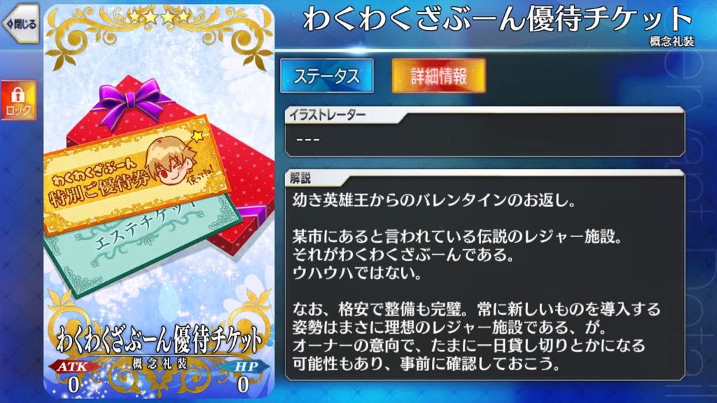 31_fgo_veve - 18