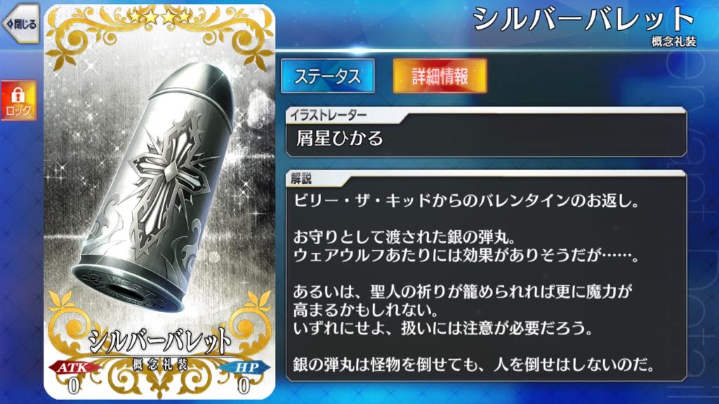 31_fgo_veve - 19