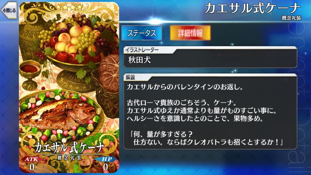 31_fgo_veve - 2