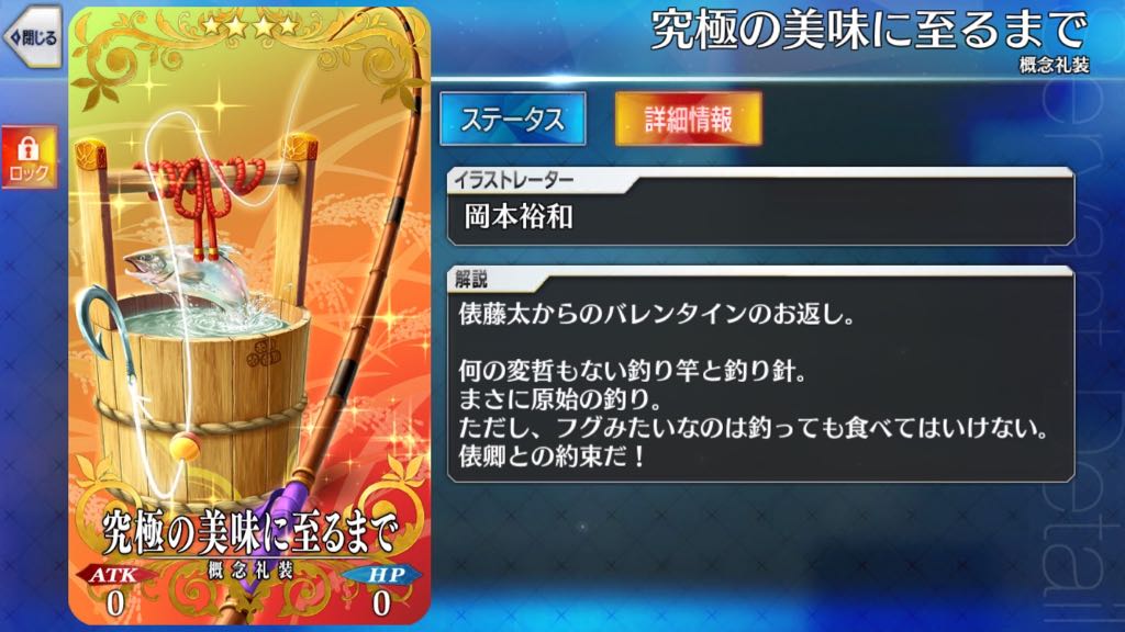 31_fgo_veve - 21
