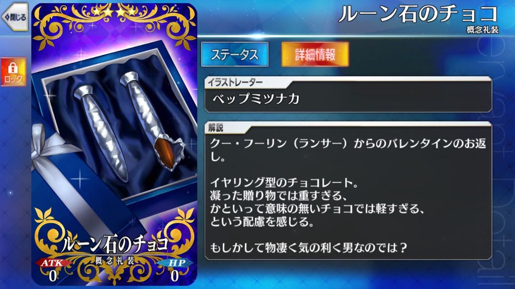 31_fgo_veve - 22