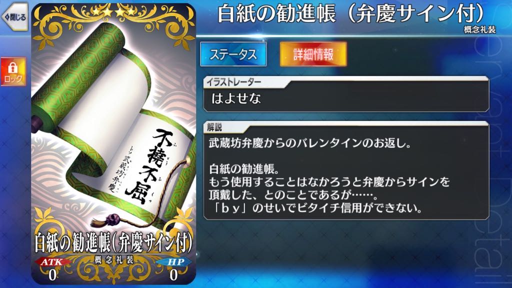 31_fgo_veve - 23