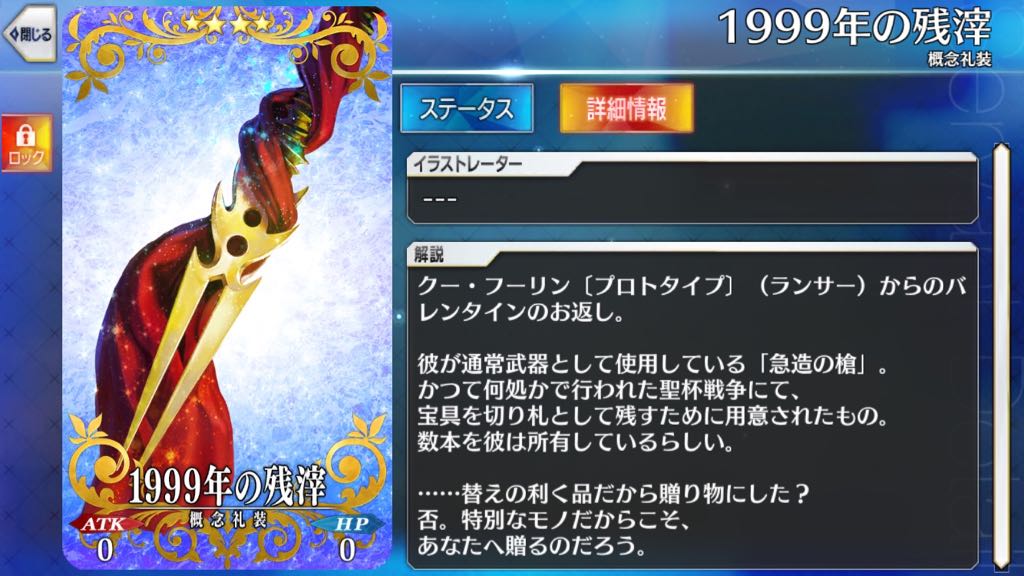 31_fgo_veve - 24