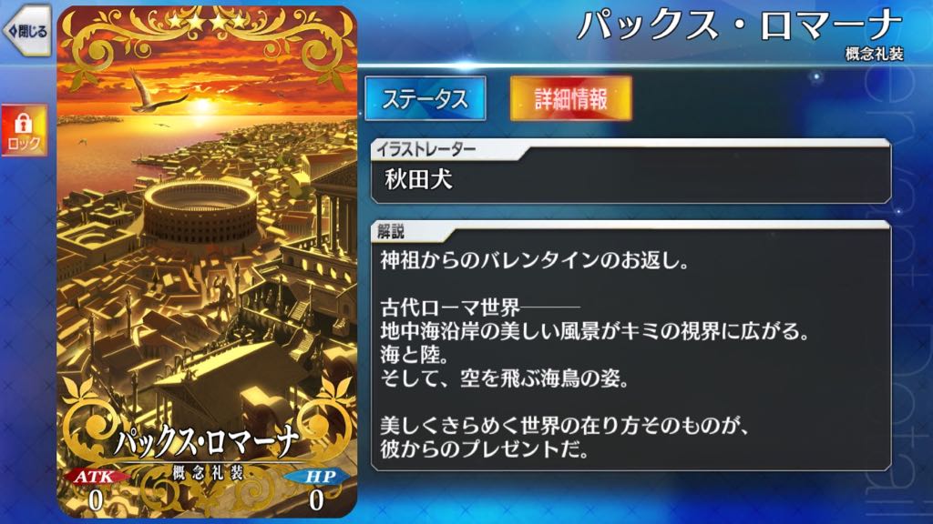 31_fgo_veve - 26