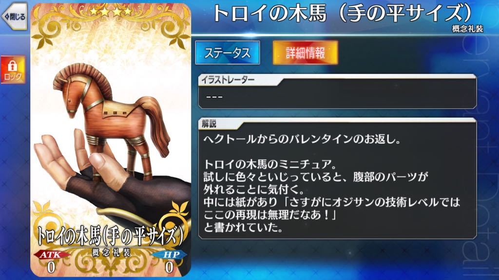 31_fgo_veve - 27
